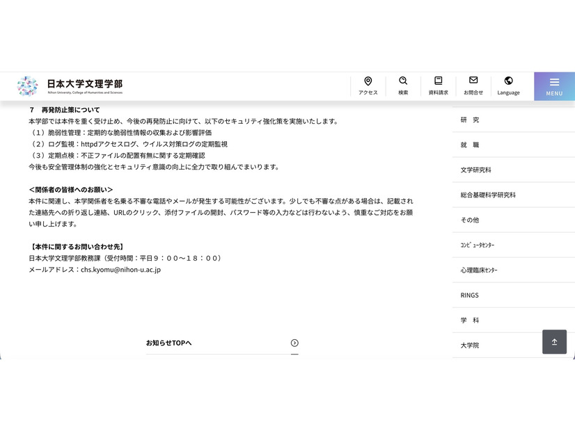 リリース（再発防止策について）