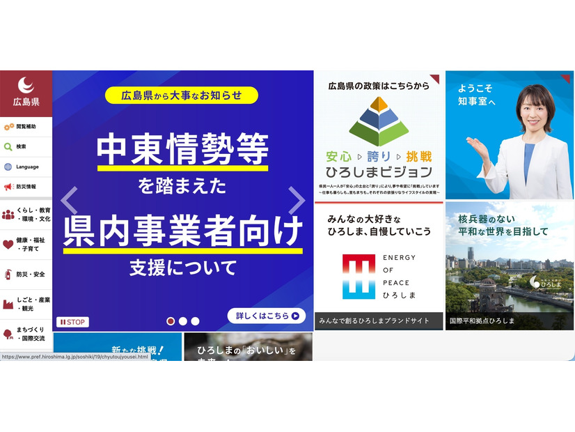 トップページ