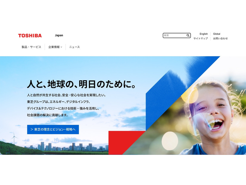 トップページ