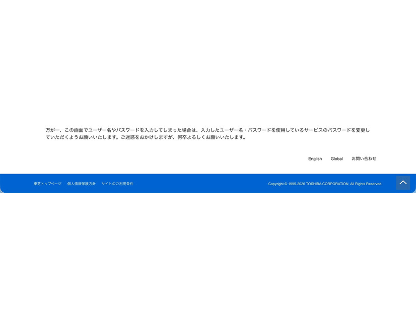 リリース（【重要なお知らせ】不審なサインイン画面について2）