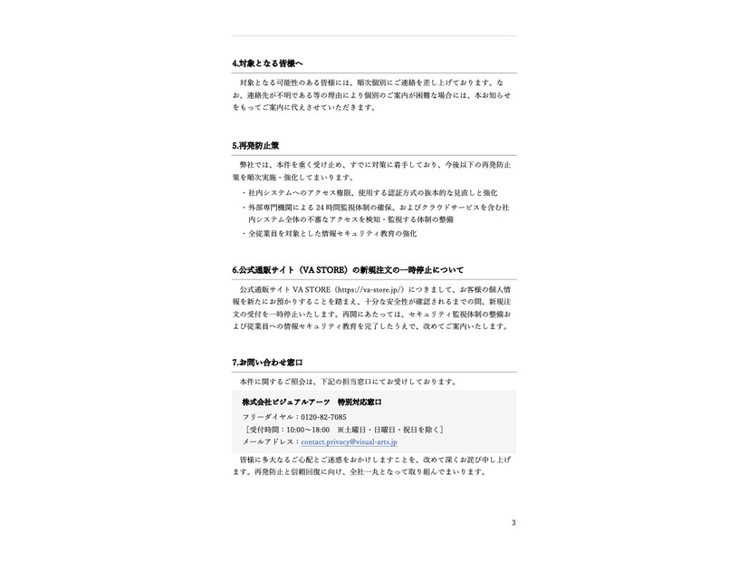 リリース（対象となる皆様へ）