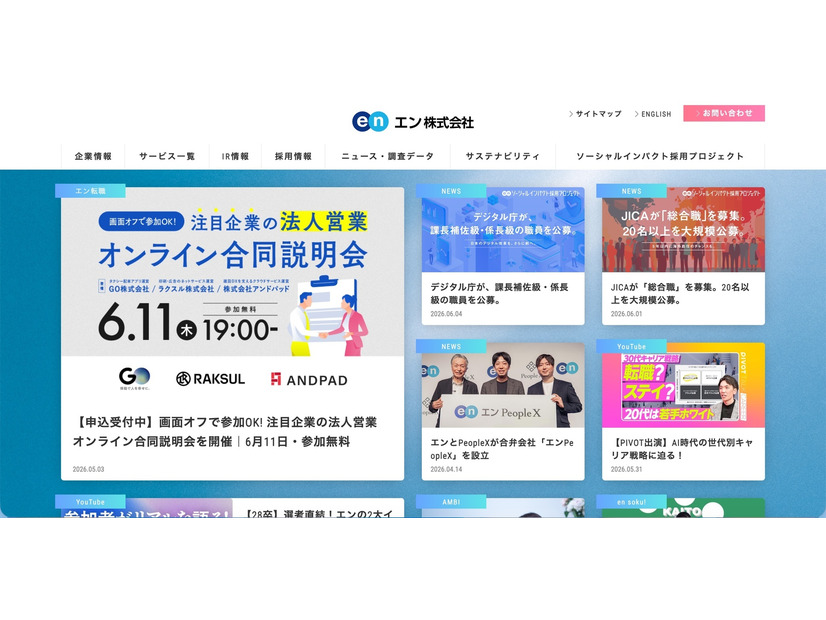 トップページ