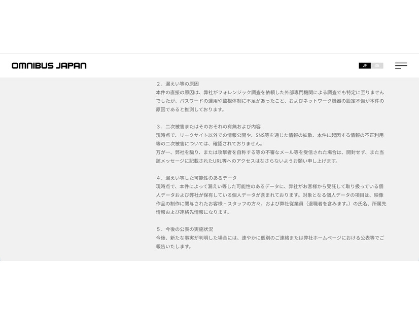 リリース（漏えい等の原因）