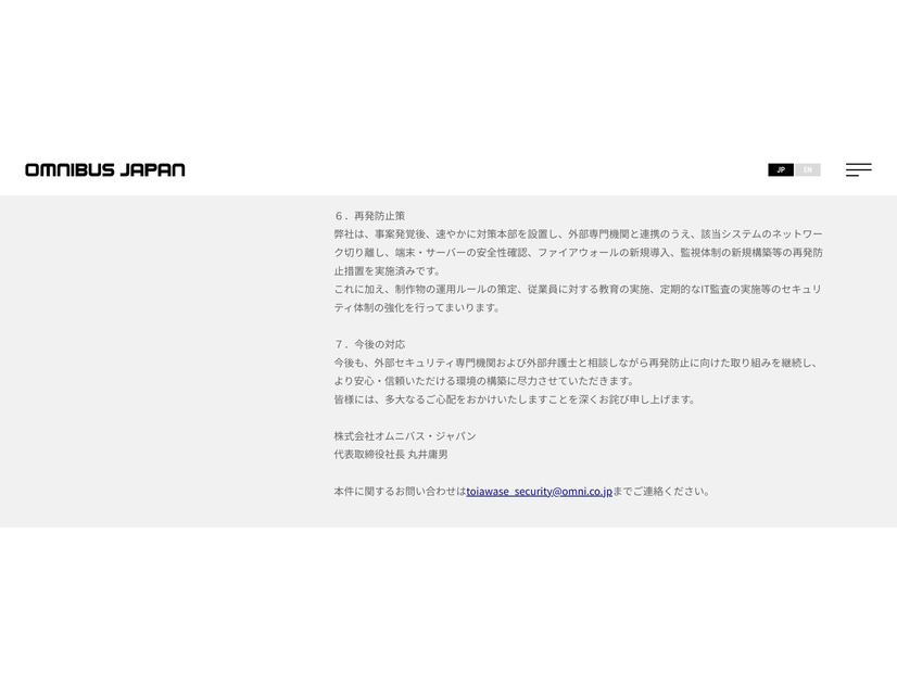 リリース（再発防止策）