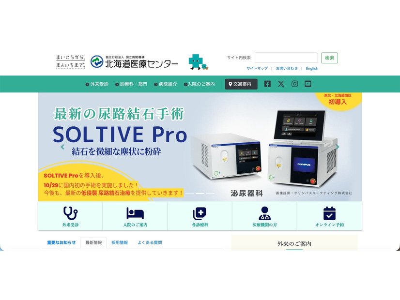 トップページ