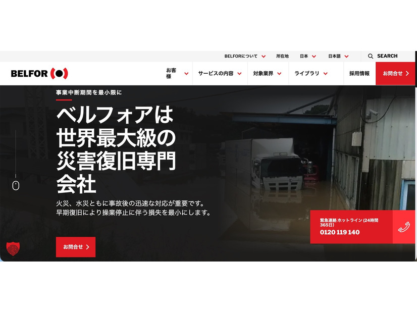 トップページ