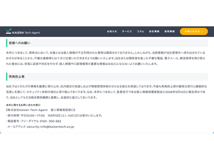 リリース（皆様へのお願い）