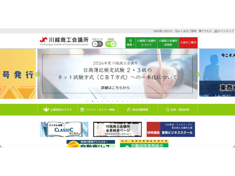 トップページ