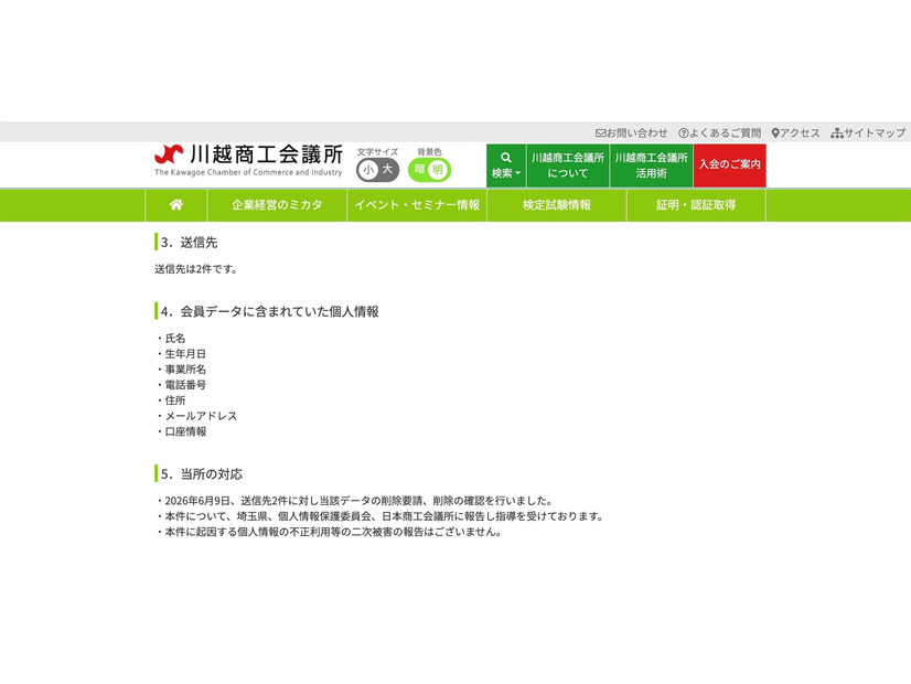 リリース（送信先）