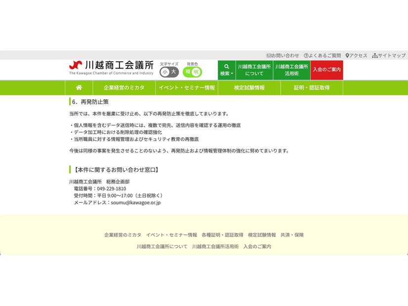 リリース（再発防止策）