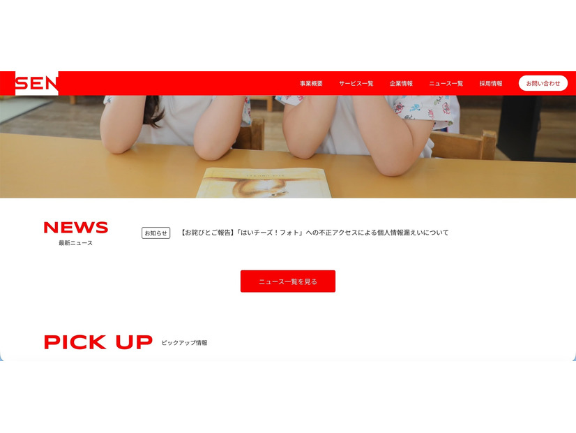 トップページ