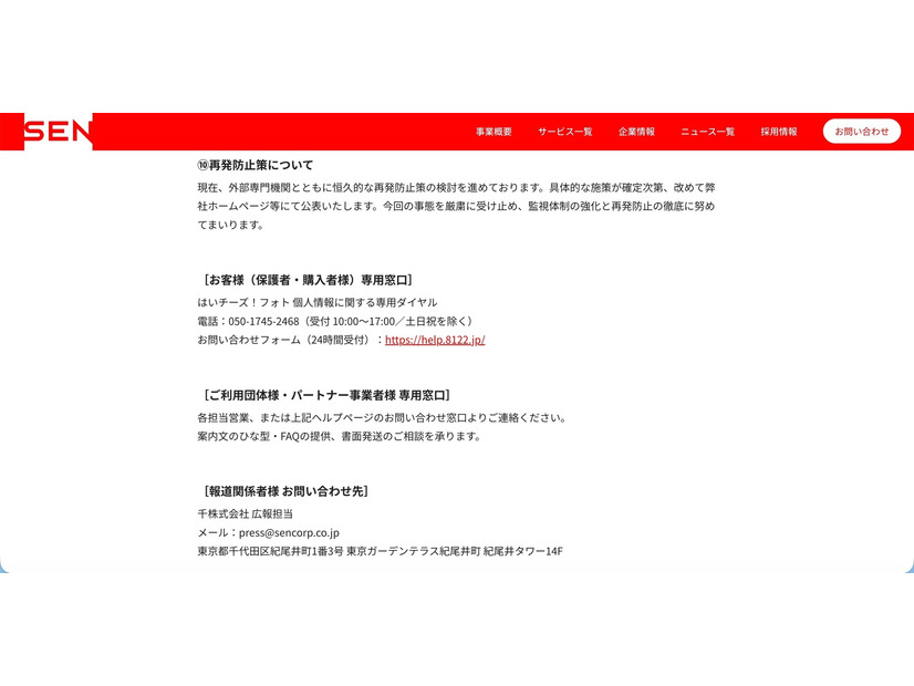 リリース（再発防止策について）