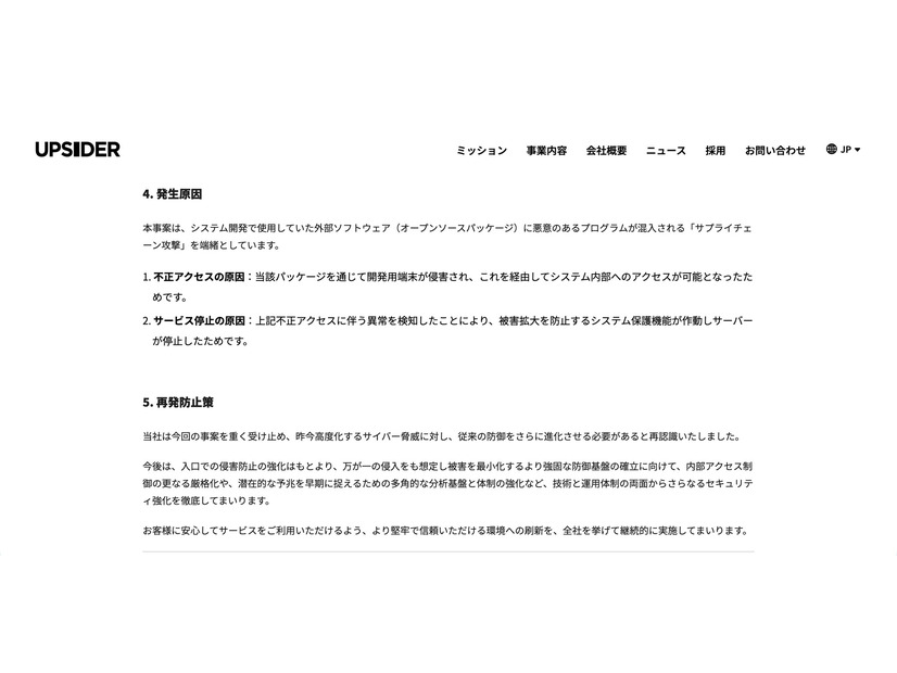 リリース（発生原因）