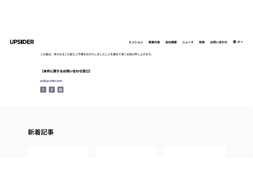 リリース（本件に関するお問い合わせ窓口）