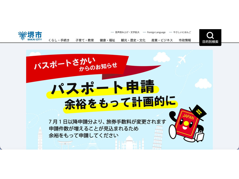 トップページ