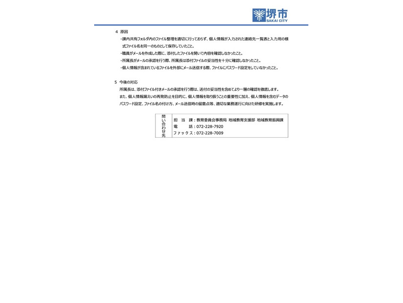 リリース（原因）