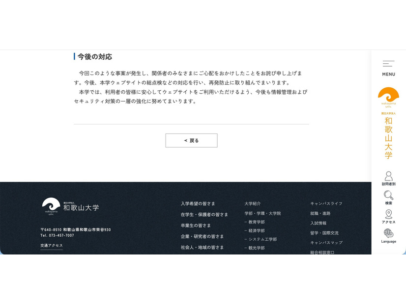 リリース（今後の対応）