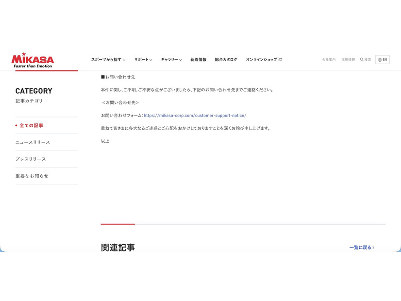 リリース（お問い合わせ先）
