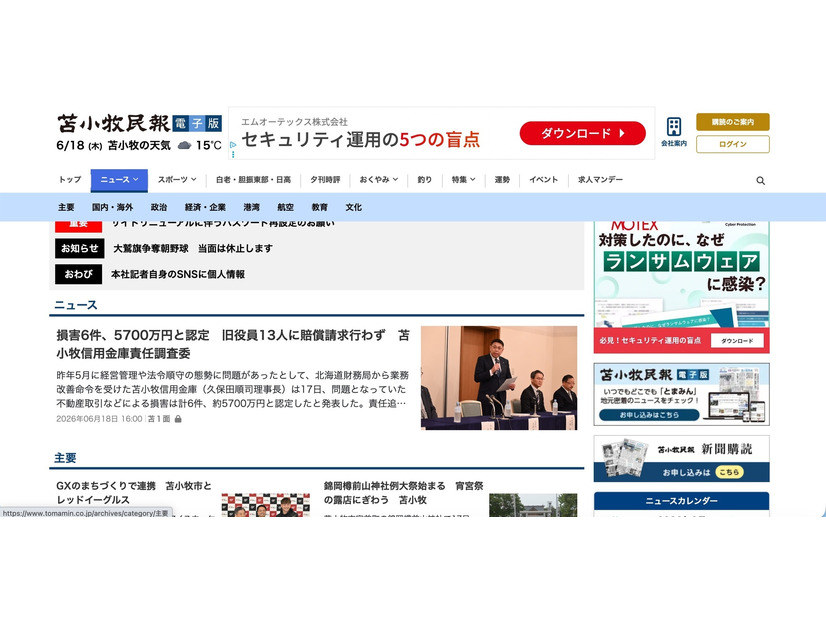 トップページ