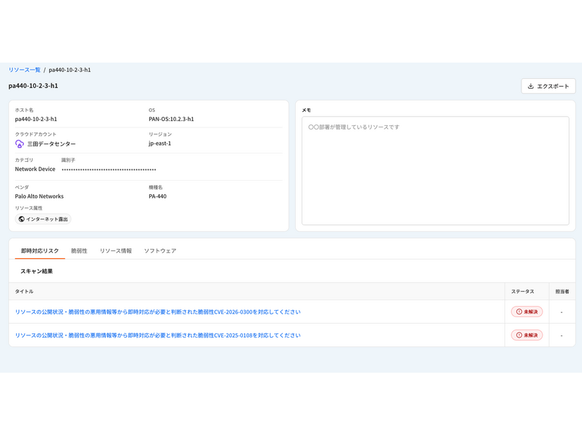 Cloudbase Blog 第15回 クラウドからオンプレミスへ、Cloudbaseが実現する統合脆弱性管理