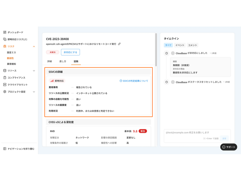 Cloudbase Blog 第15回 クラウドからオンプレミスへ、Cloudbaseが実現する統合脆弱性管理