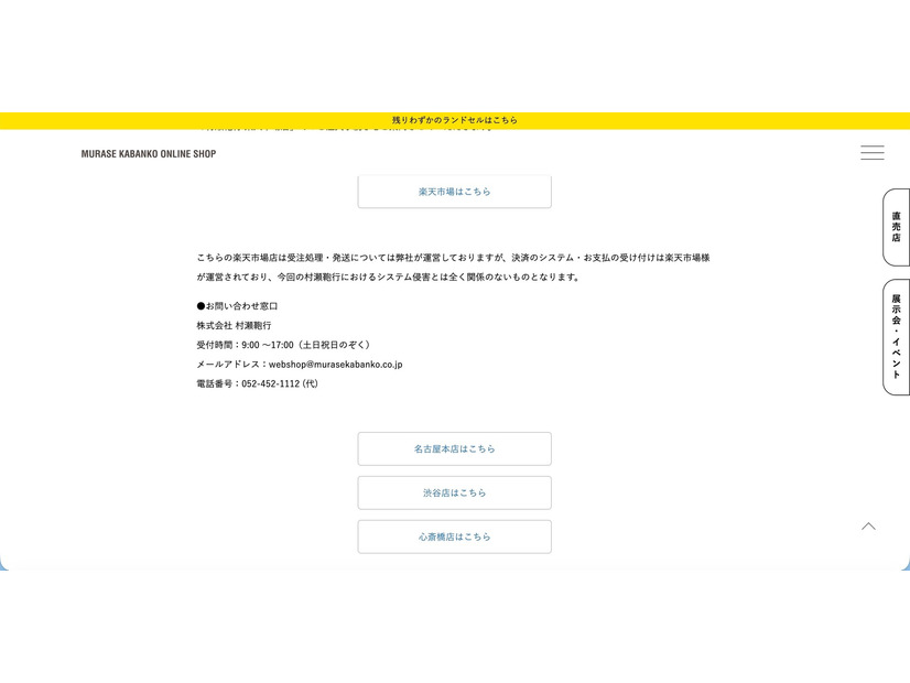 リリース（お問い合わせ窓口）