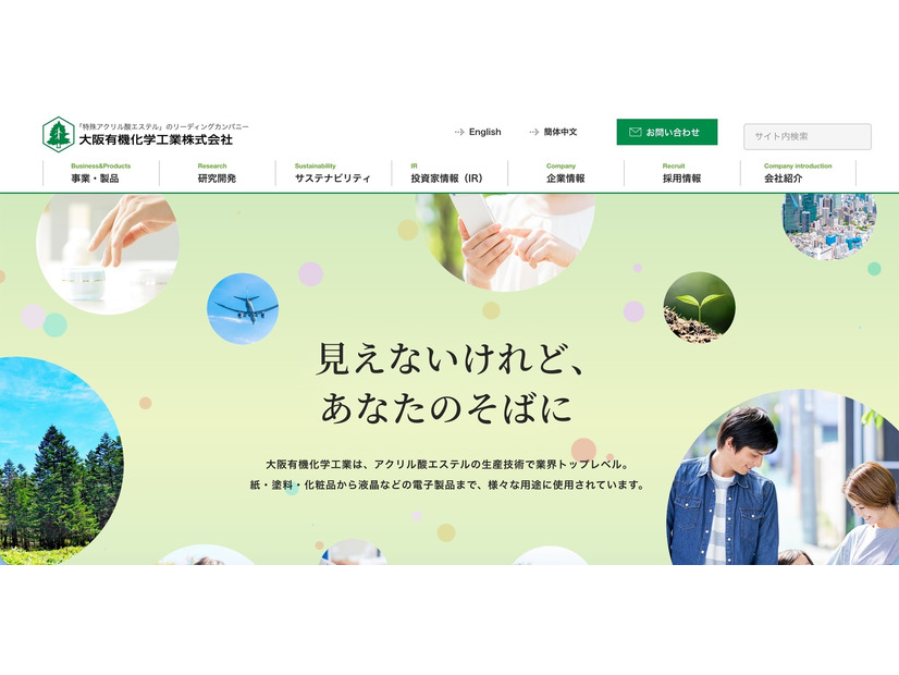 トップページ