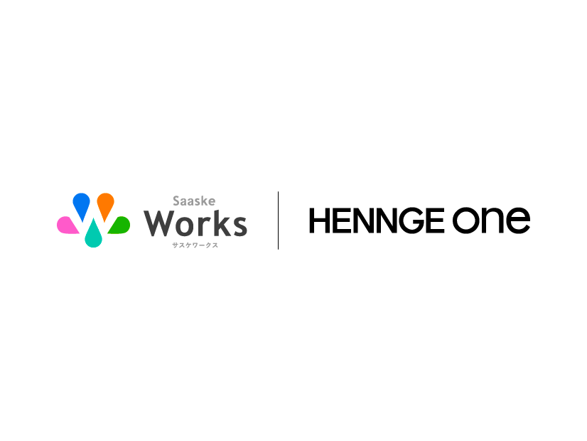 「HENNGE One」と「サスケWorks」のロゴ