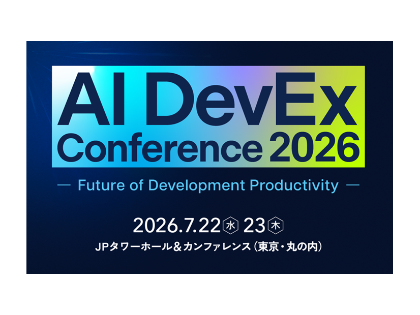 「AI DevEx conference 2026」バナー