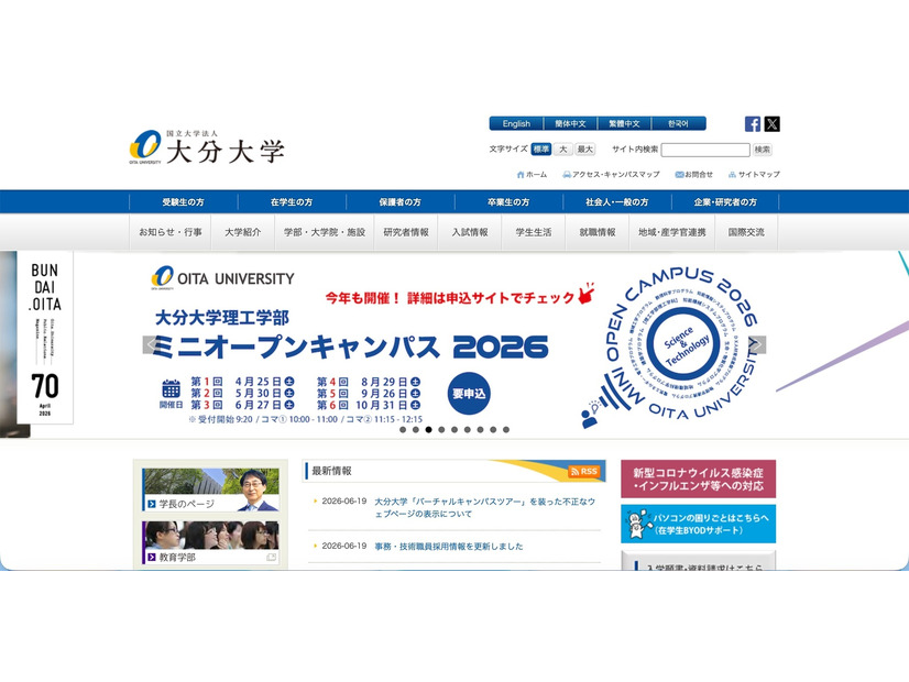 トップページ