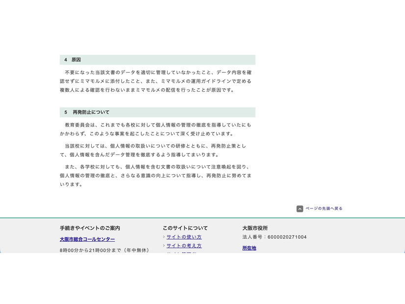 リリース（原因）