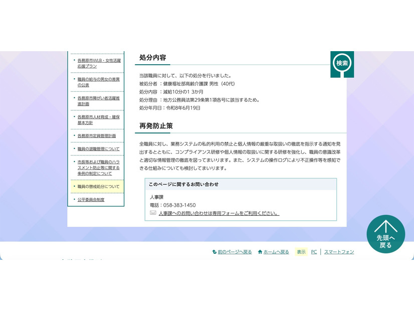 リリース（処分内容）