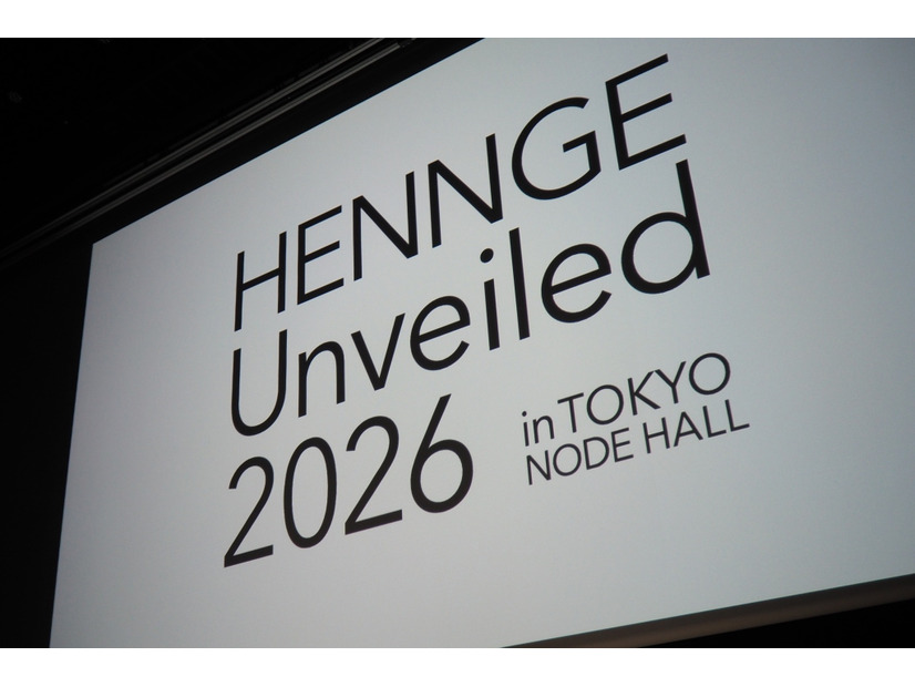HENNGE Unveiled 2026