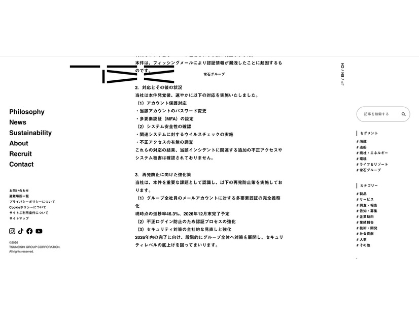 リリース（対応とその後の状況）
