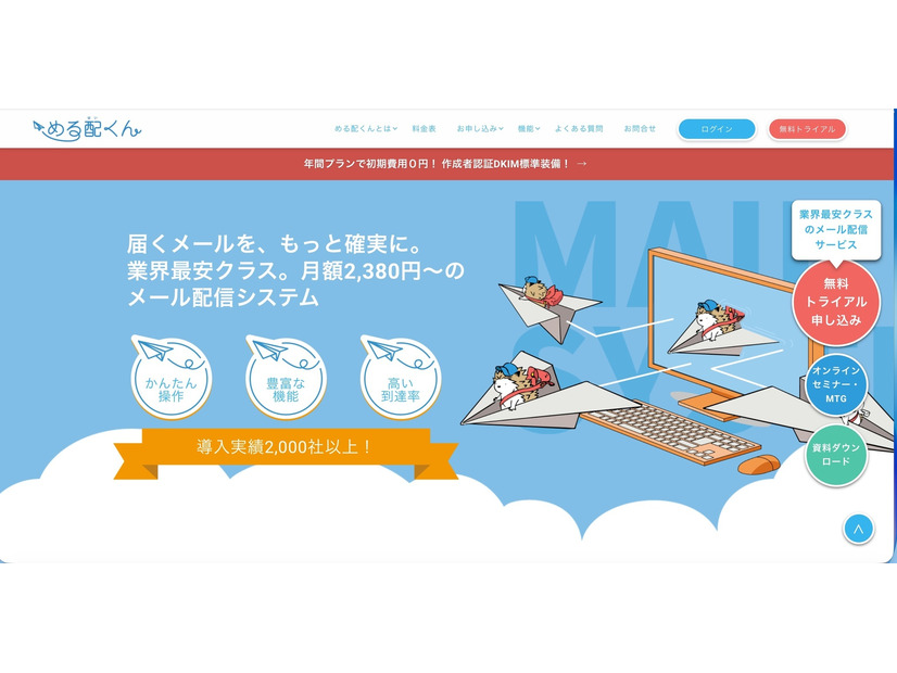 トップページ