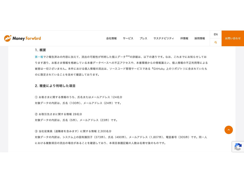 リリース（概要）