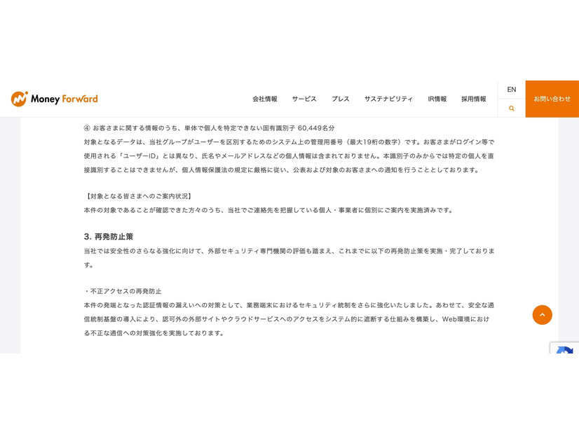 リリース（再発防止策）