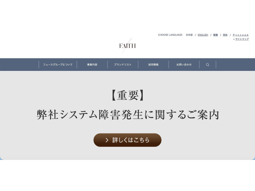 トップページ
