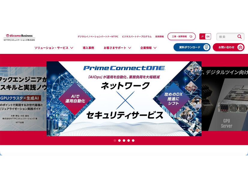 トップページ