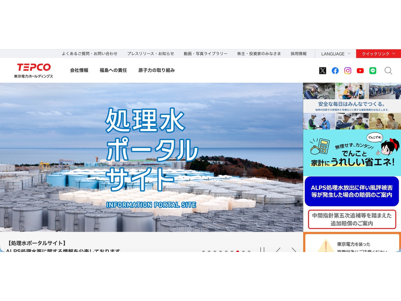 トップページ