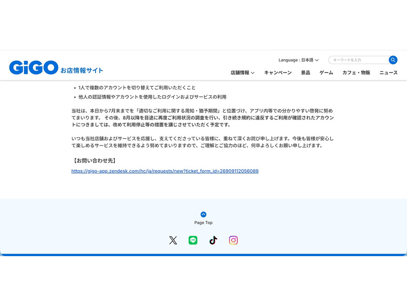 リリース（お問い合わせ先）