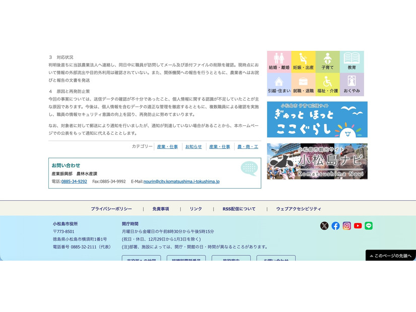 リリース（対応状況）