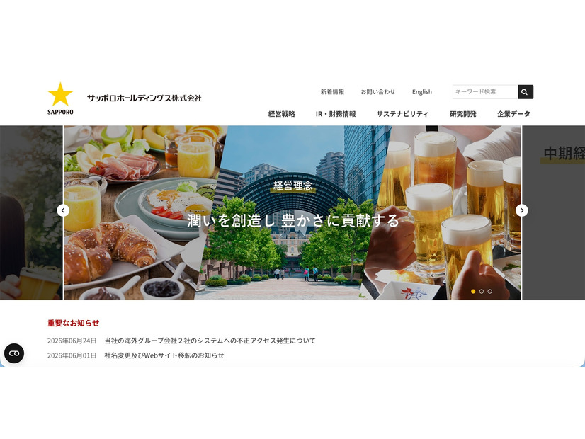 トップページ