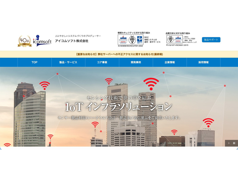 トップページ