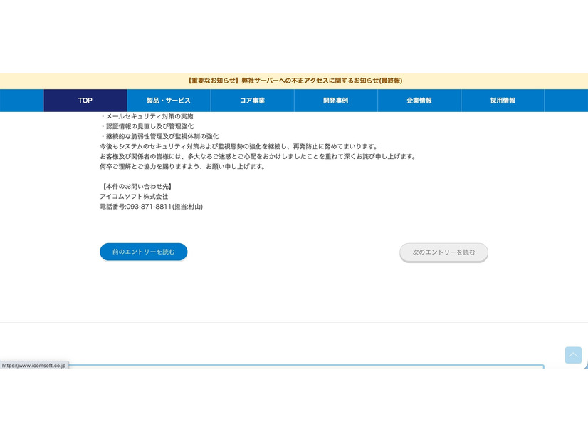 リリース（本件のお問い合わせ先）