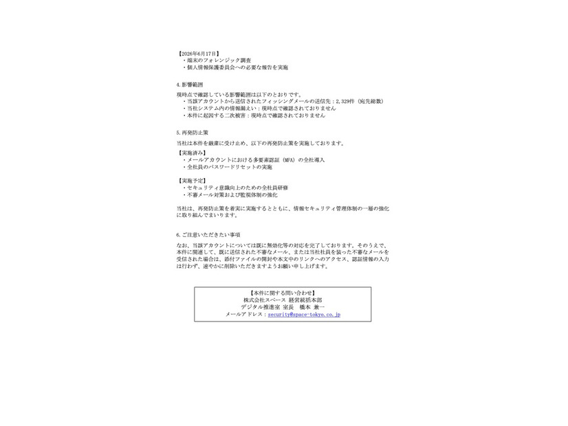 リリース（影響範囲）