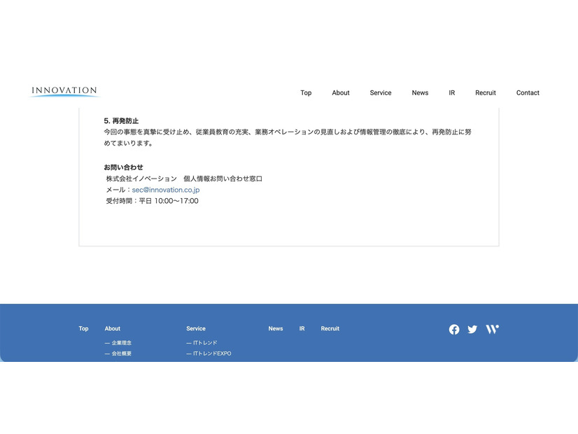 リリース（再発防止）