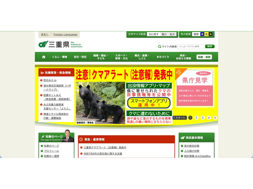 トップページ