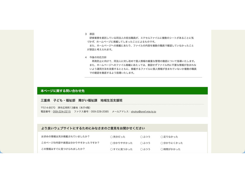 リリース（原因）
