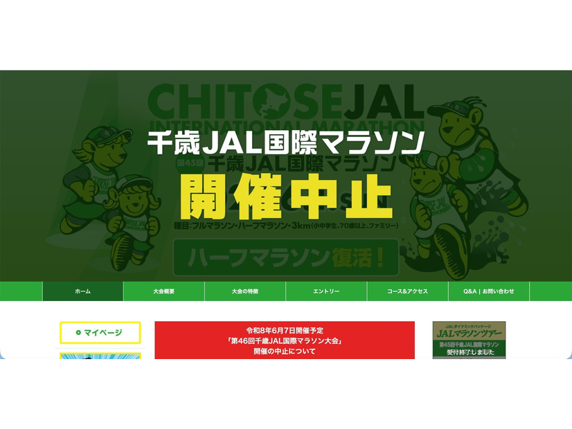 トップページ